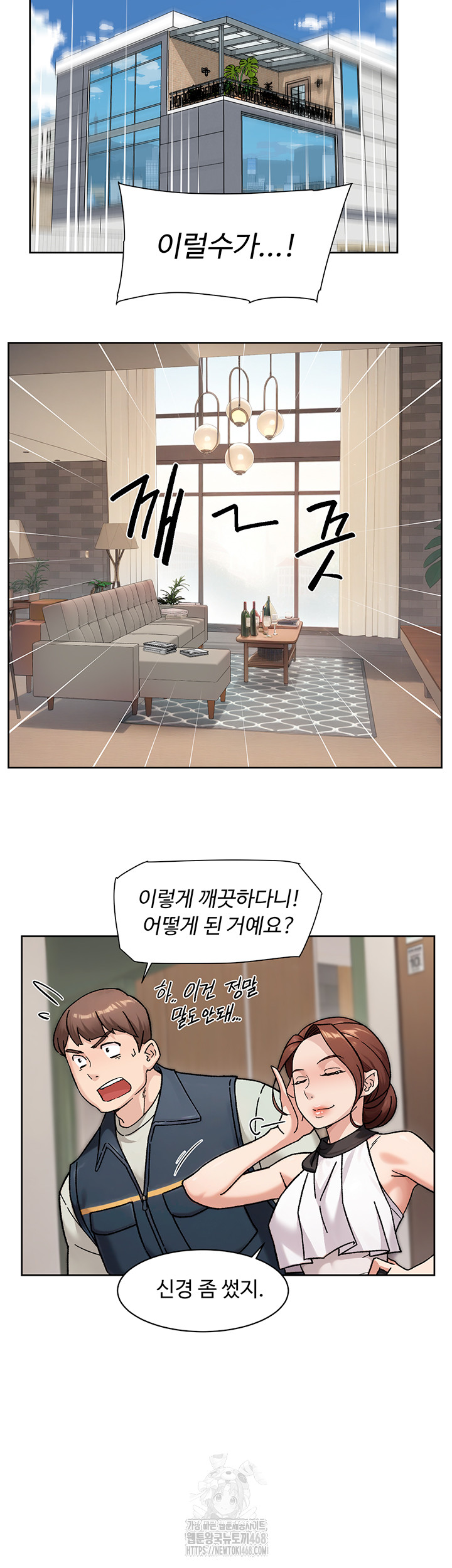Cleaning Service Raw - Chapter 43 - photo - 13