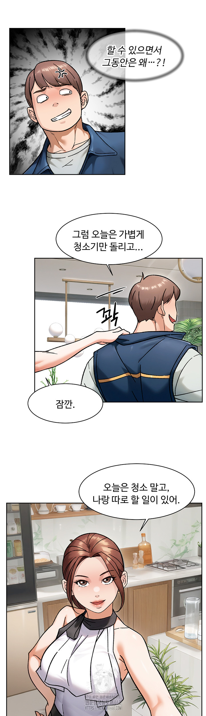 Cleaning Service Raw - Chapter 43 - photo - 15