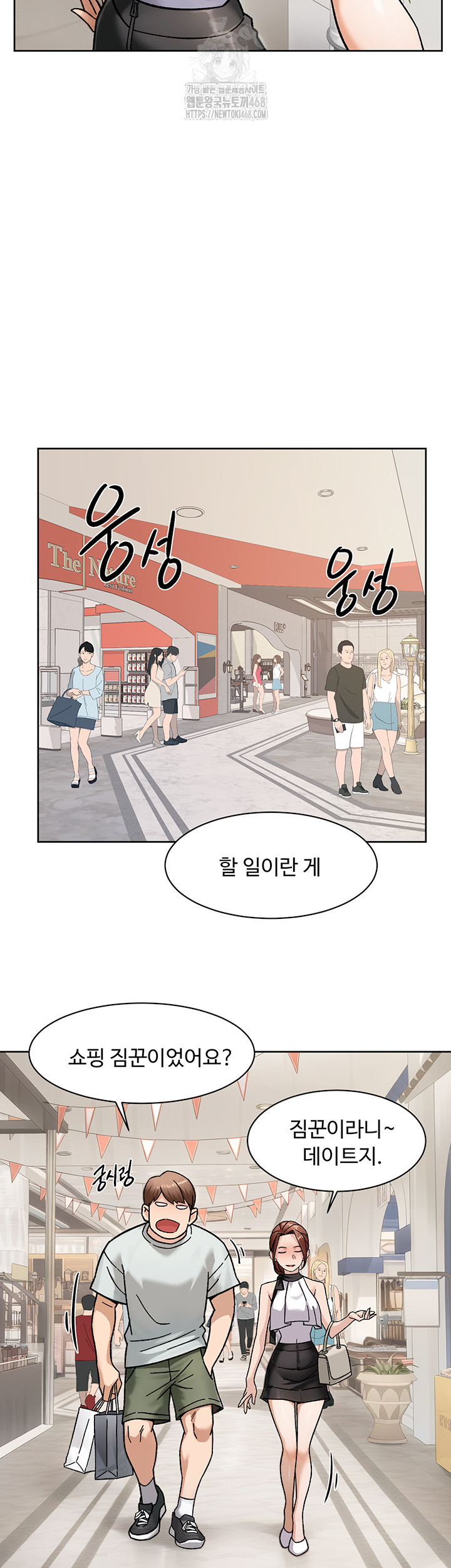 Cleaning Service Raw - Chapter 43 - photo - 16