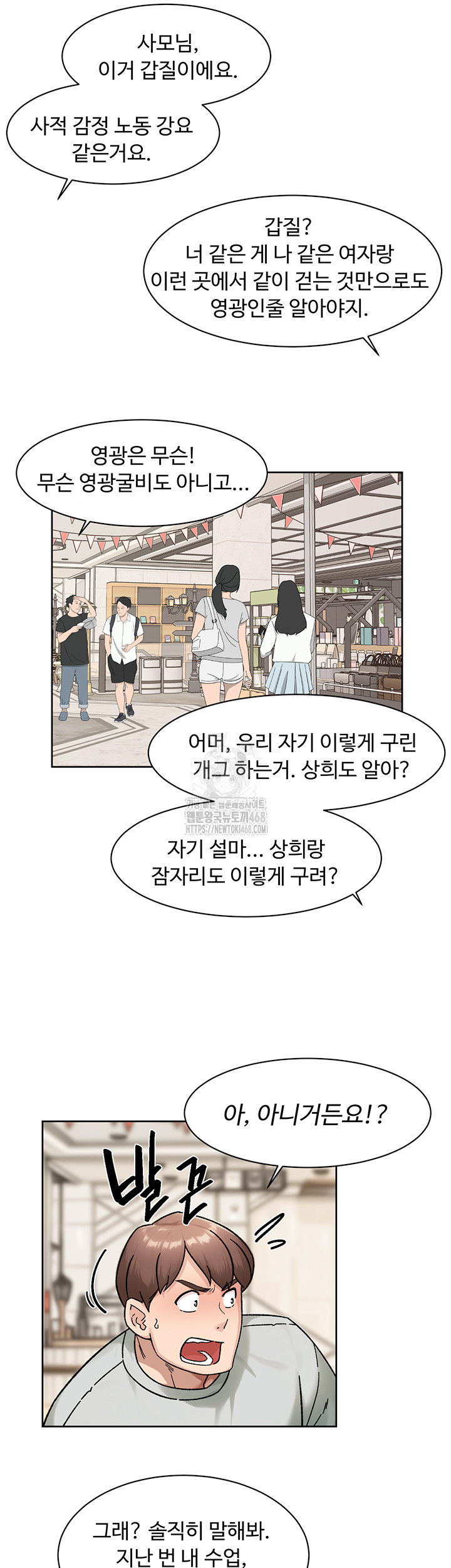 Cleaning Service Raw - Chapter 43 - photo - 18
