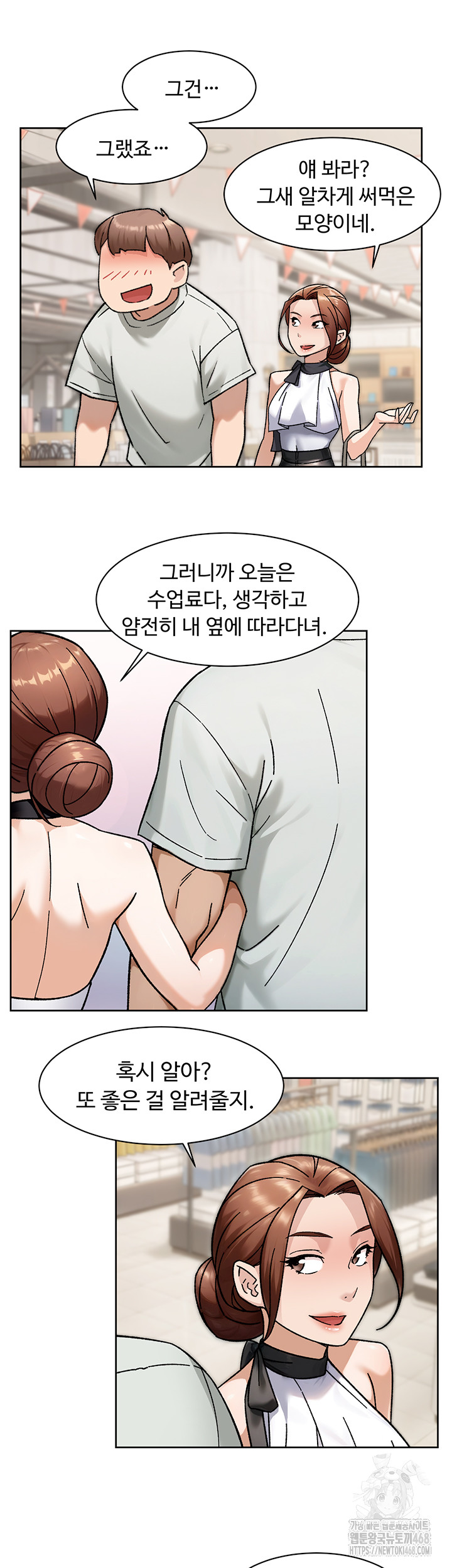 Cleaning Service Raw - Chapter 43 - photo - 21