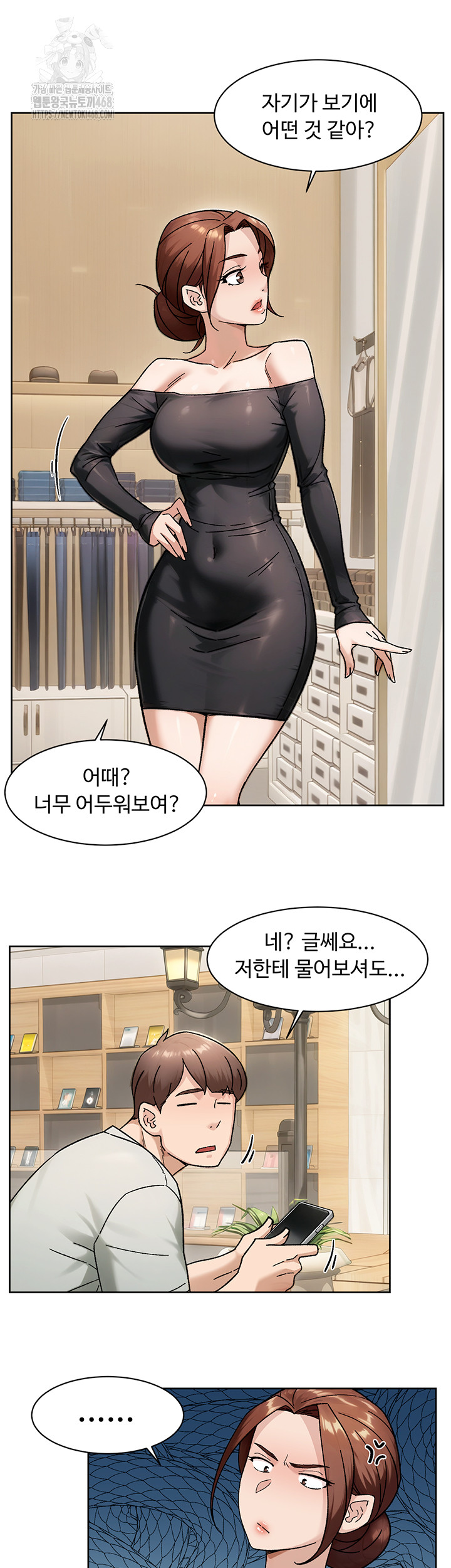 Cleaning Service Raw - Chapter 43 - photo - 24