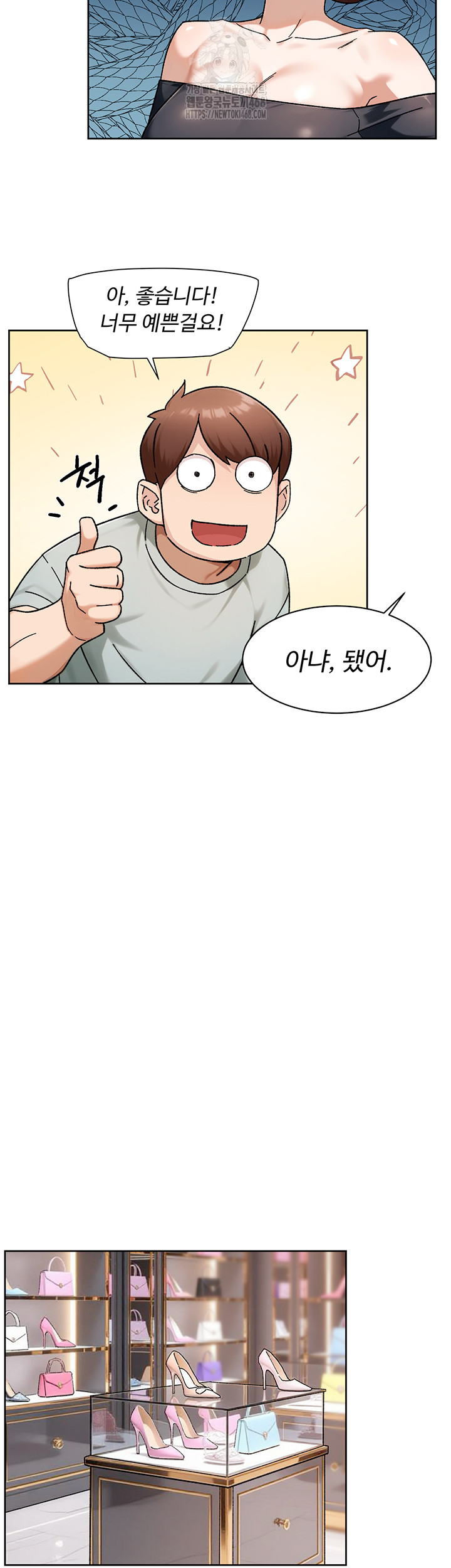 Cleaning Service Raw - Chapter 43 - photo - 25
