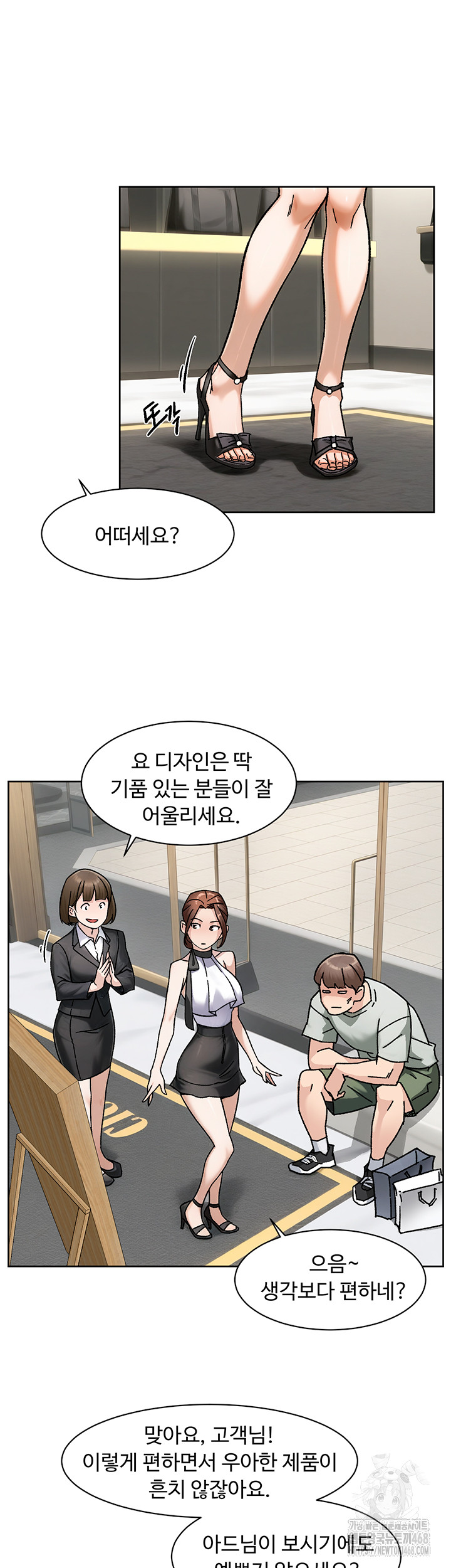 Cleaning Service Raw - Chapter 43 - photo - 27