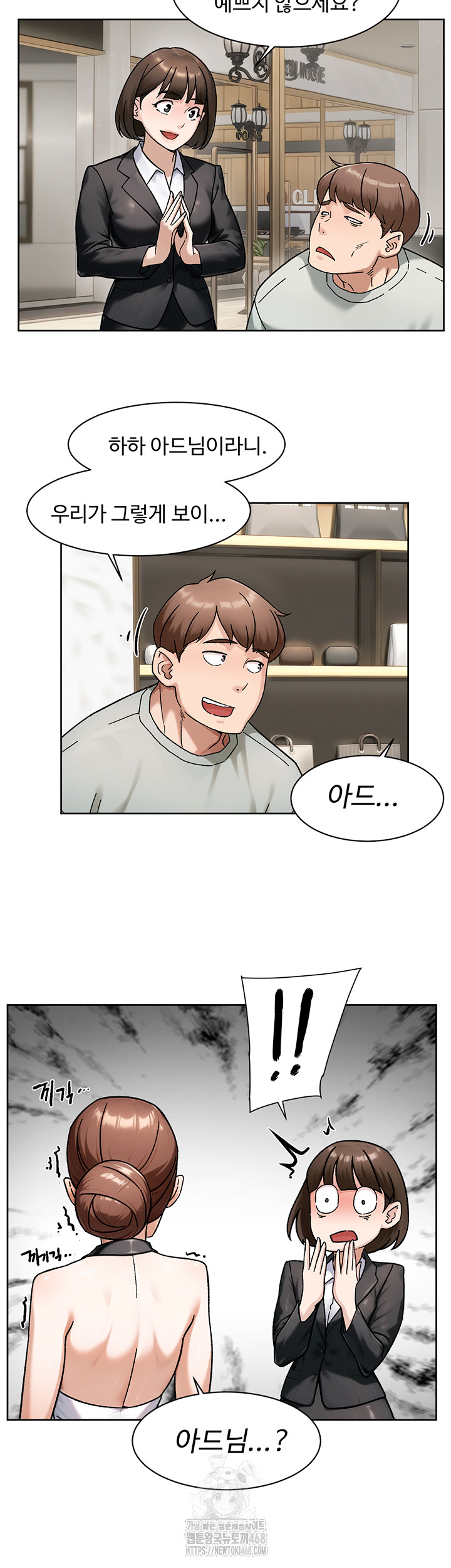 Cleaning Service Raw - Chapter 43 - photo - 28