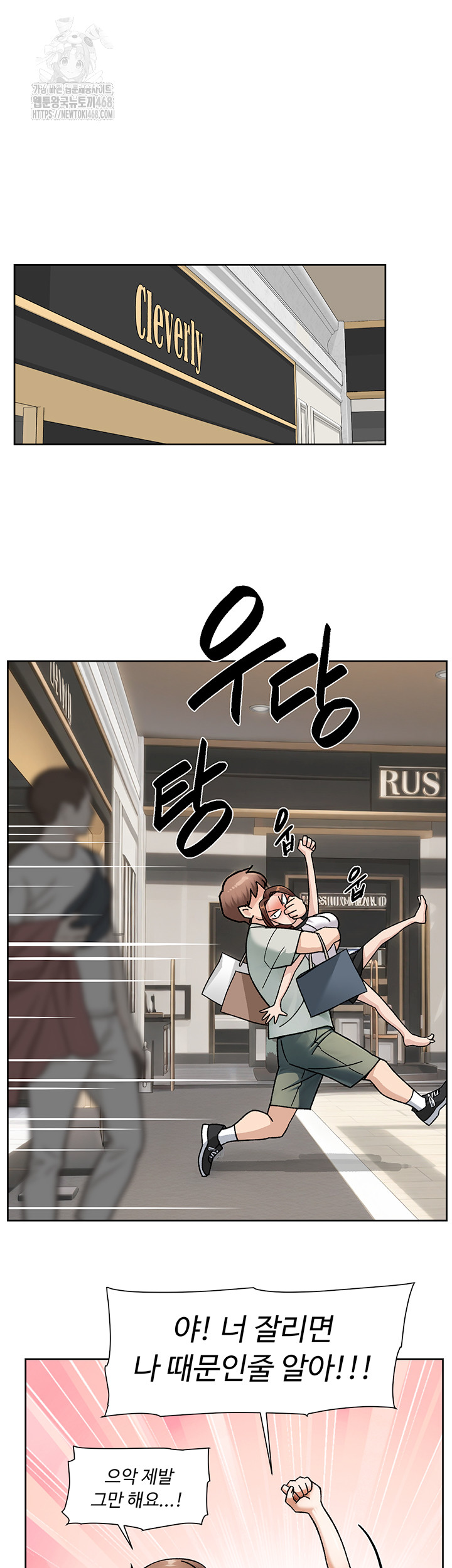 Cleaning Service Raw - Chapter 43 - photo - 30