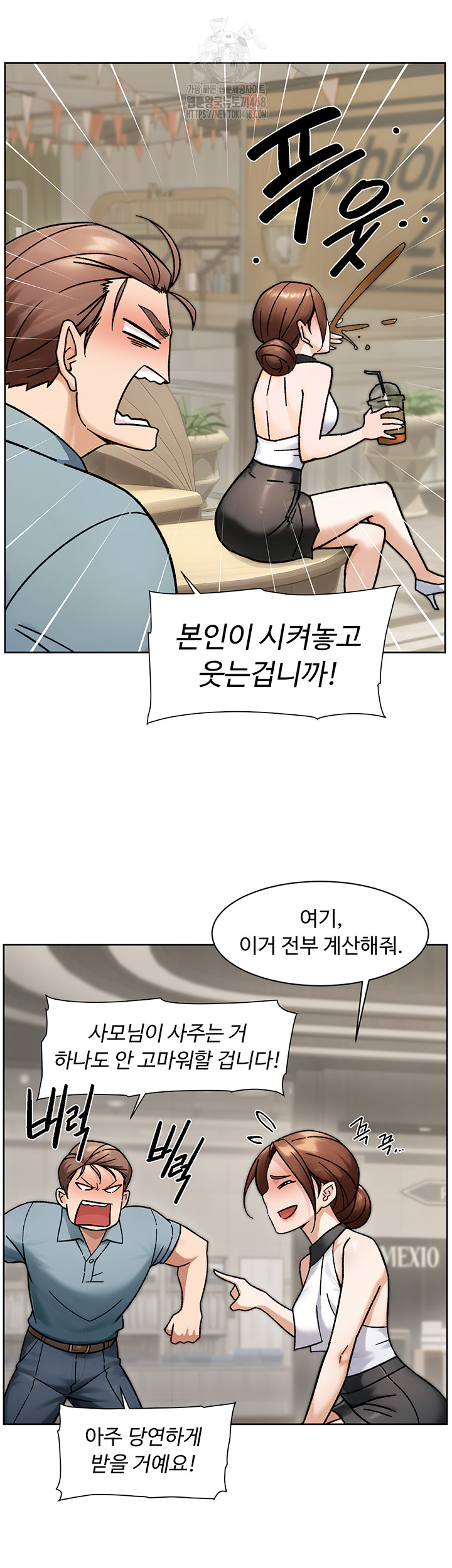 Cleaning Service Raw - Chapter 43 - photo - 37
