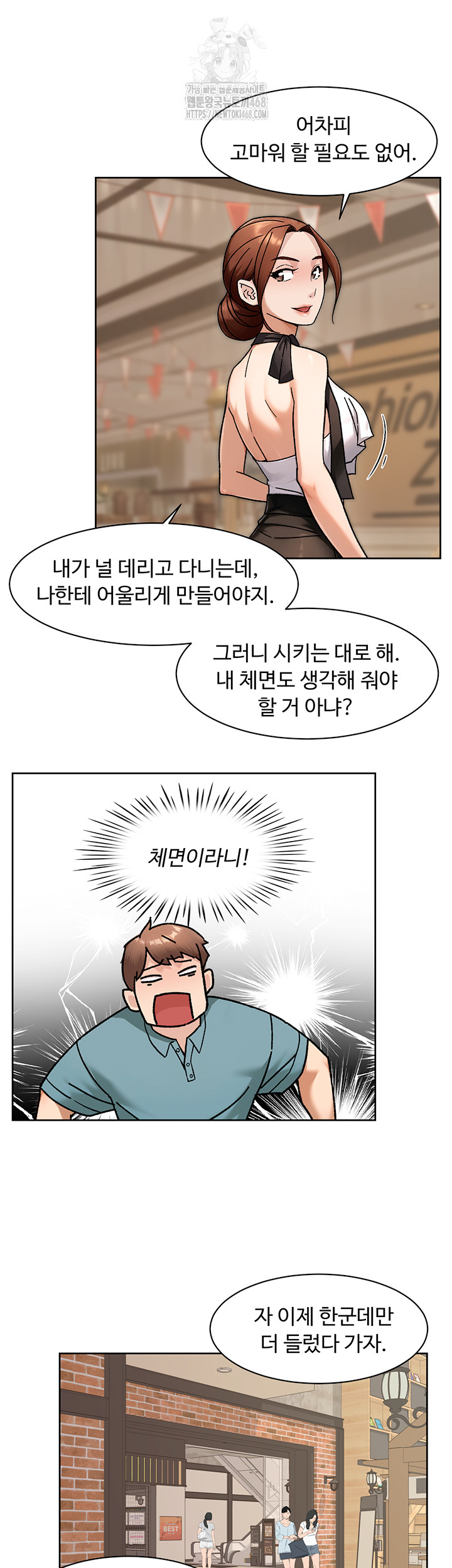 Cleaning Service Raw - Chapter 43 - photo - 39