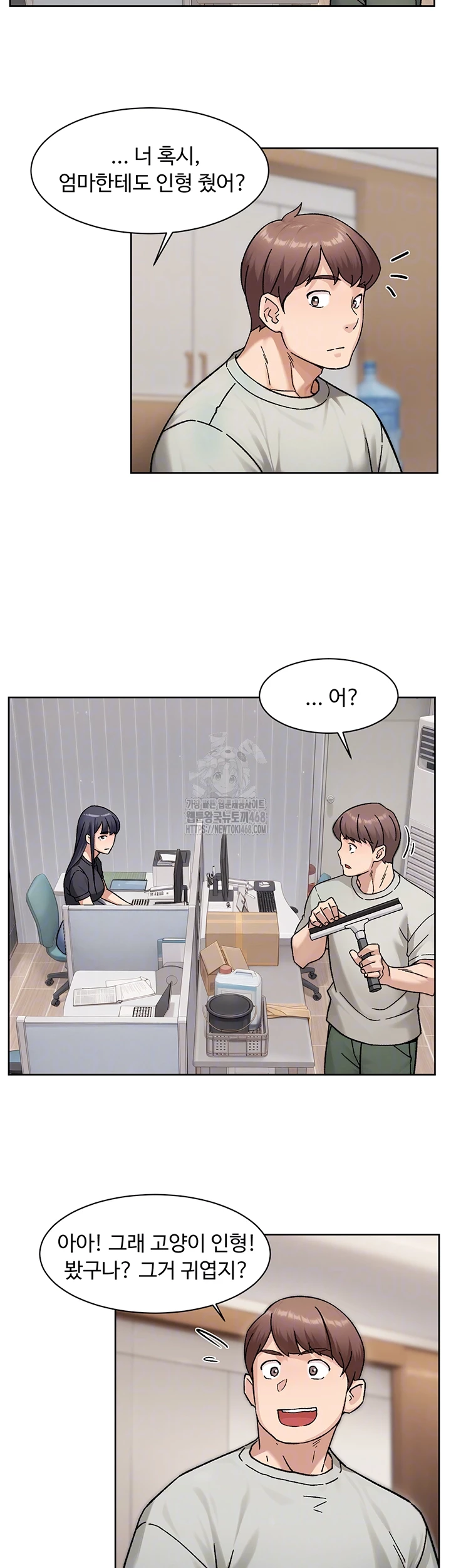 Cleaning Service Raw - Chapter 43 - photo - 4