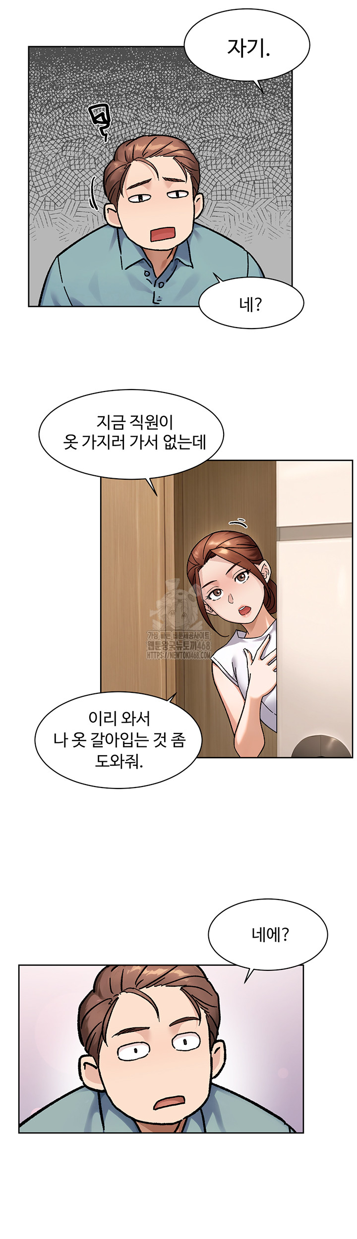 Cleaning Service Raw - Chapter 43 - photo - 42