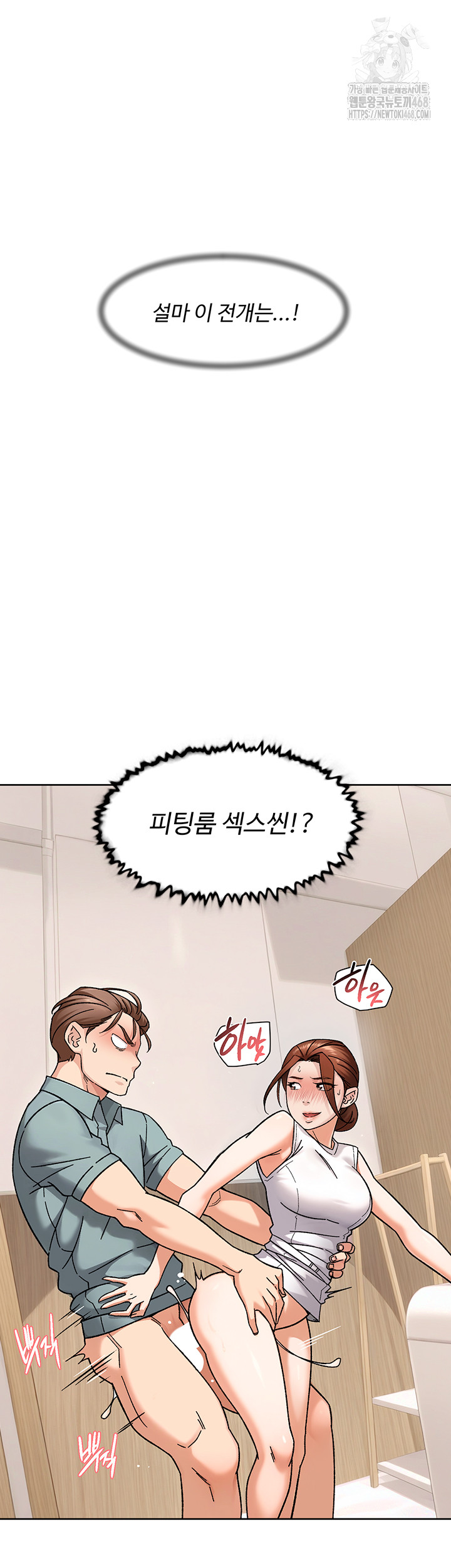 Cleaning Service Raw - Chapter 43 - photo - 43