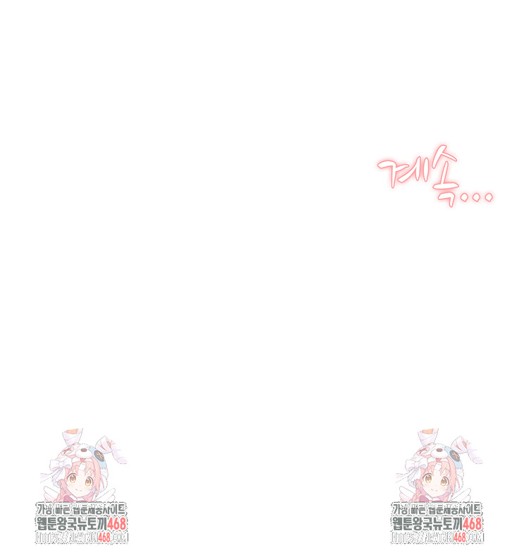 Cleaning Service Raw - Chapter 43 - photo - 45