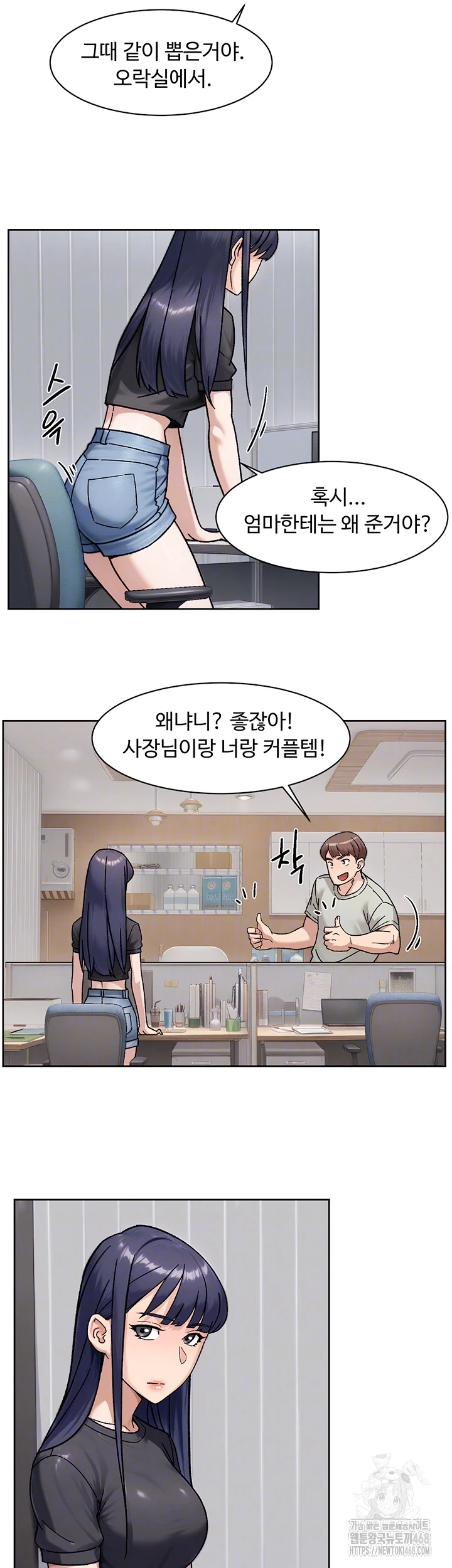 Cleaning Service Raw - Chapter 43 - photo - 6