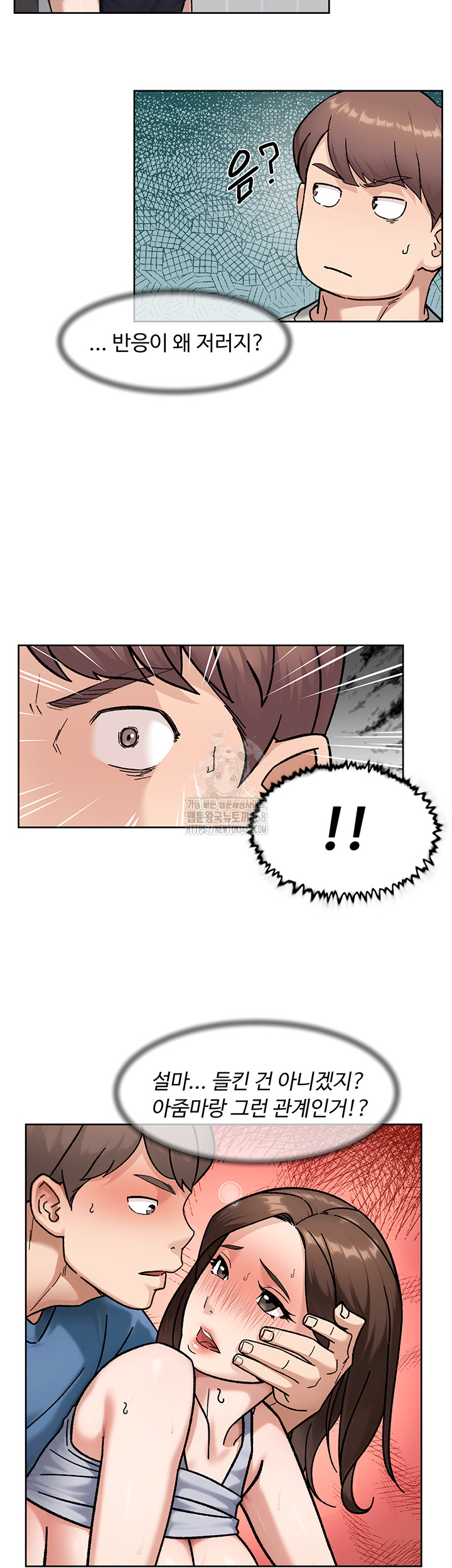 Cleaning Service Raw - Chapter 43 - photo - 7