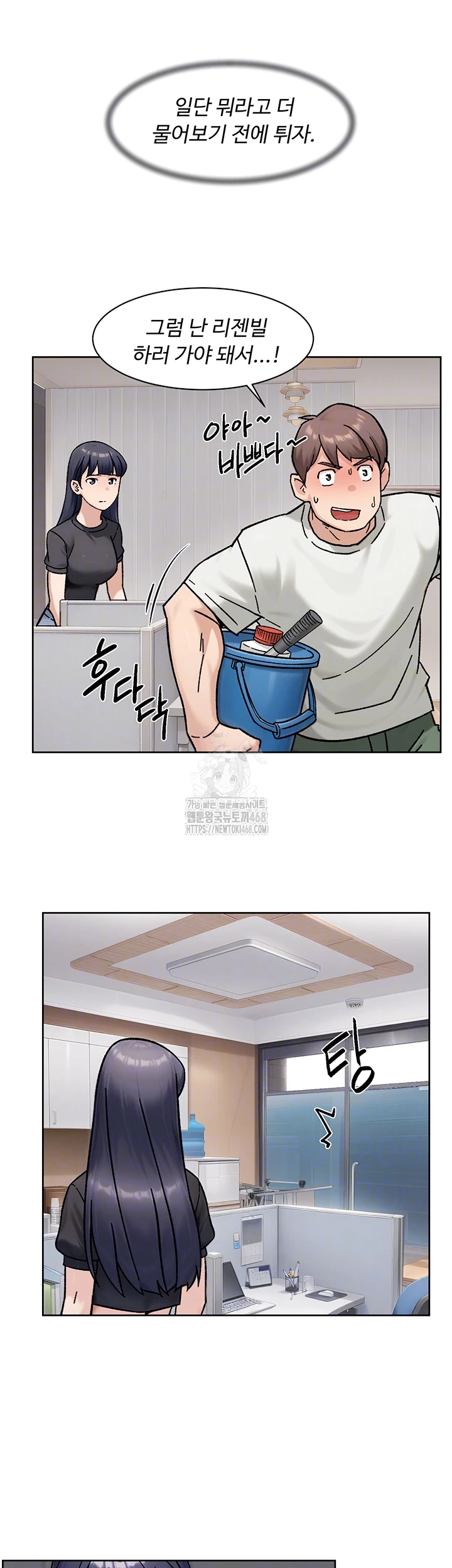 Cleaning Service Raw - Chapter 43 - photo - 9