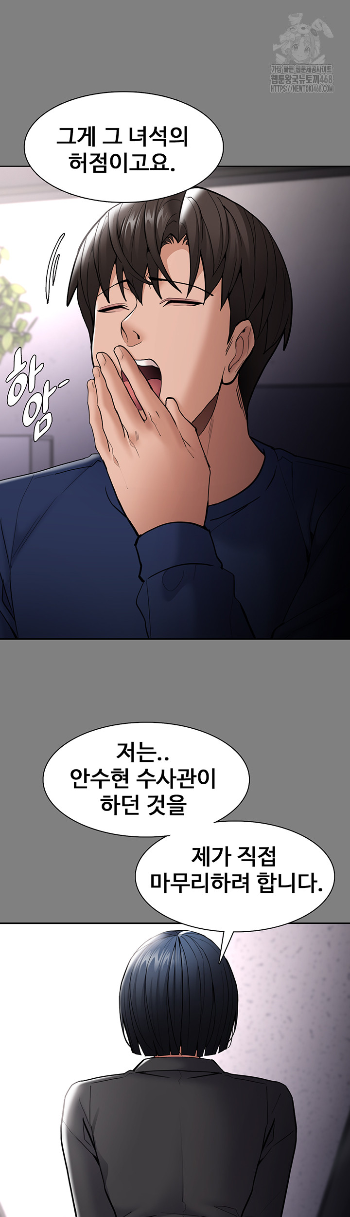 Pervert Diary Raw - Chapter 138 - photo - 13