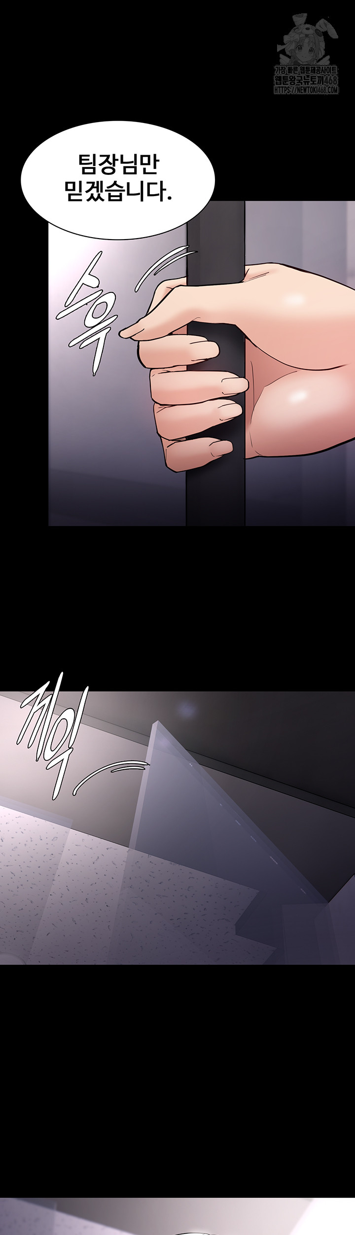 Pervert Diary Raw - Chapter 138 - photo - 19
