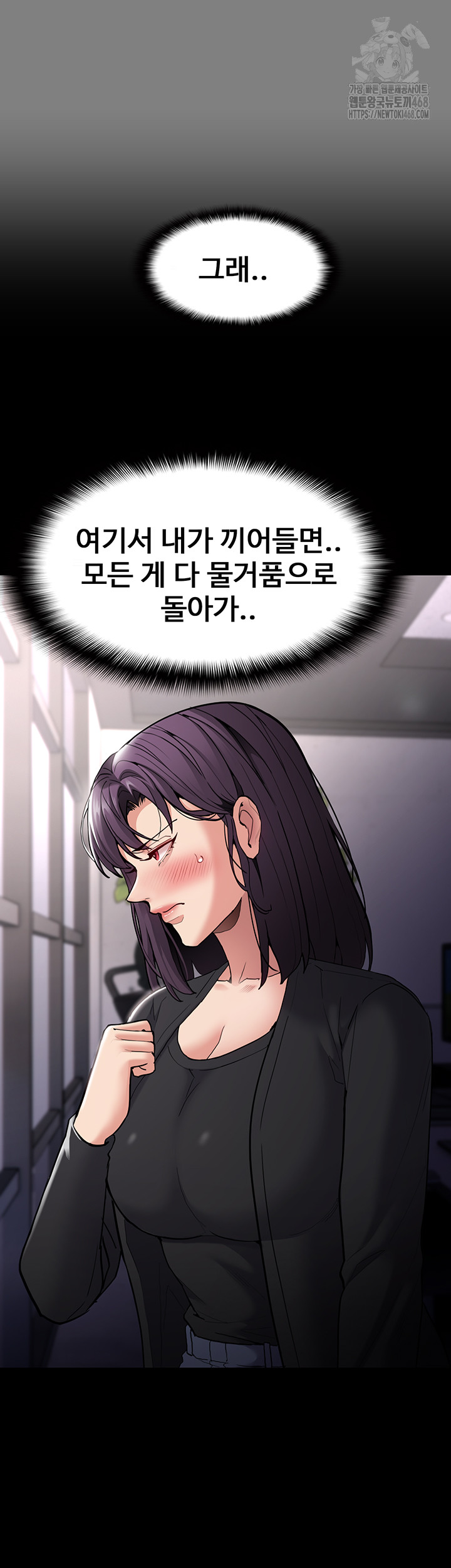 Pervert Diary Raw - Chapter 138 - photo - 21