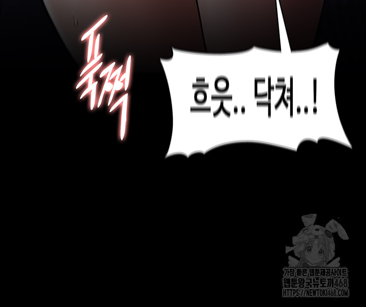Pervert Diary Raw - Chapter 138 - photo - 28