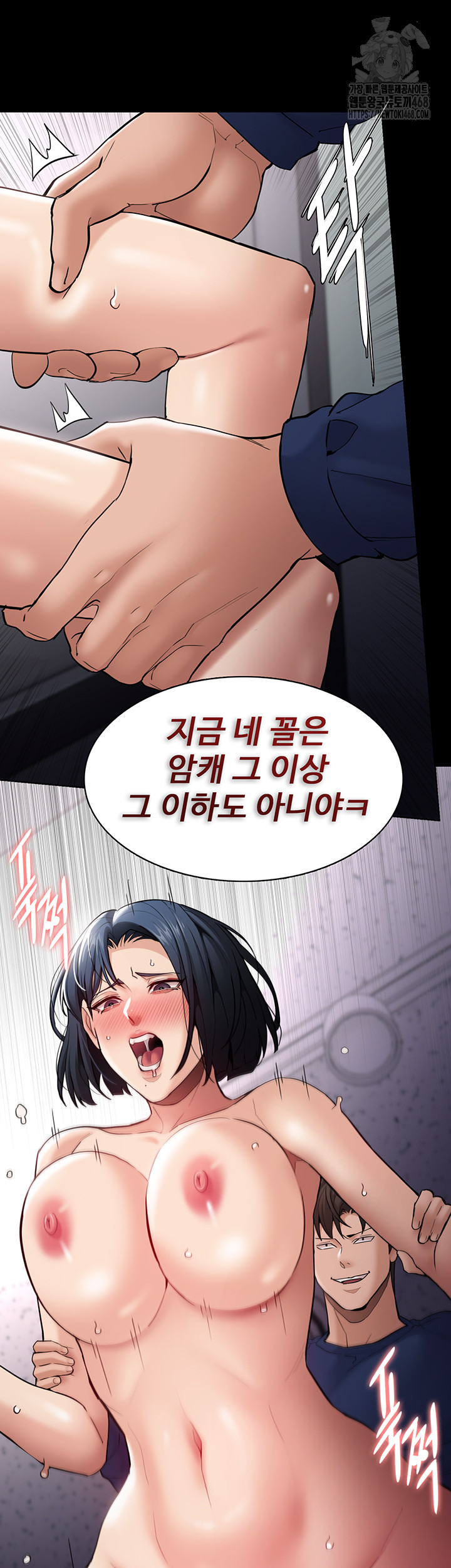 Pervert Diary Raw - Chapter 138 - photo - 33