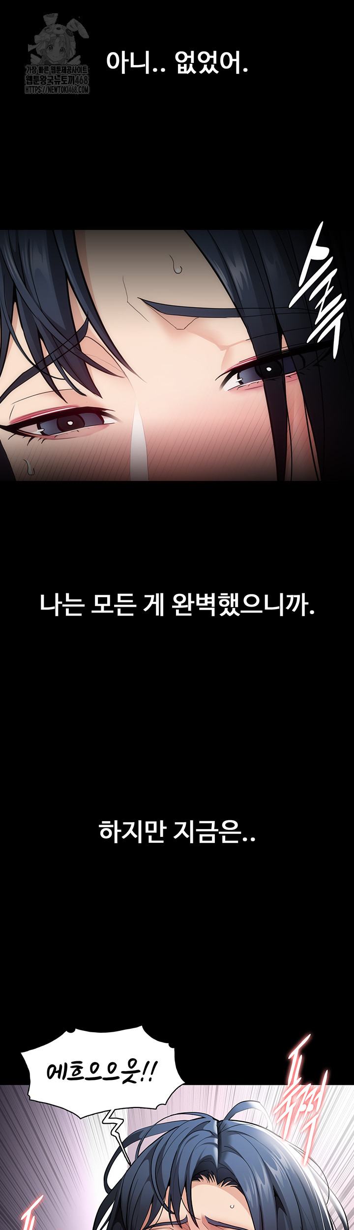 Pervert Diary Raw - Chapter 138 - photo - 39