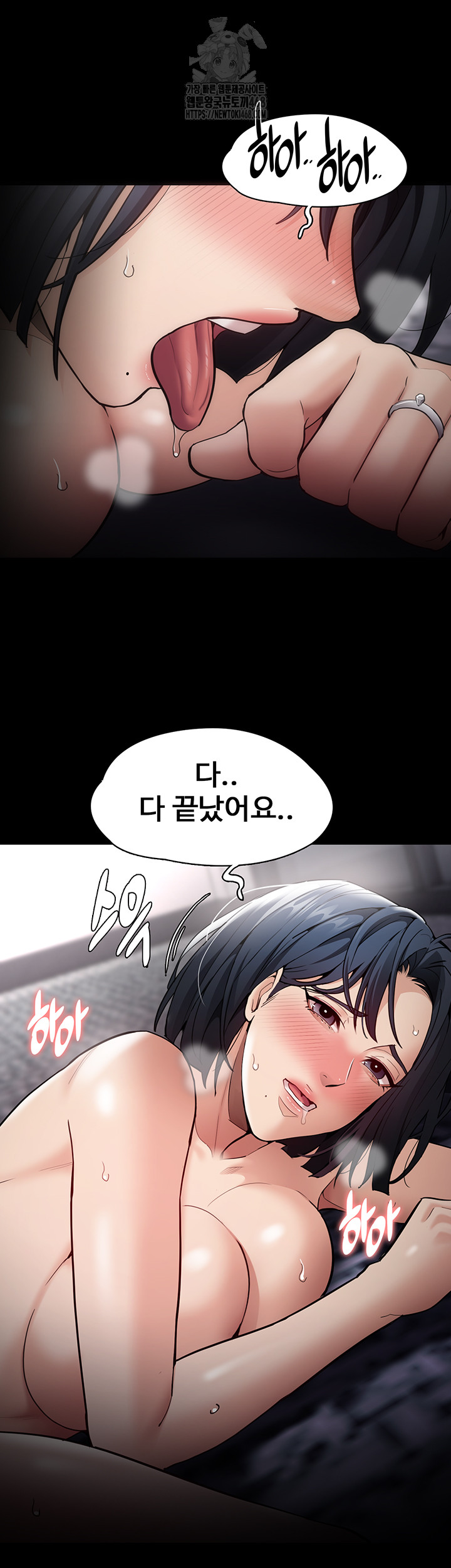 Pervert Diary Raw - Chapter 138 - photo - 50