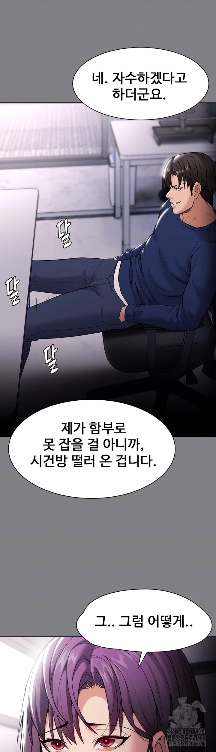 Pervert Diary Raw - Chapter 138 - photo - 9