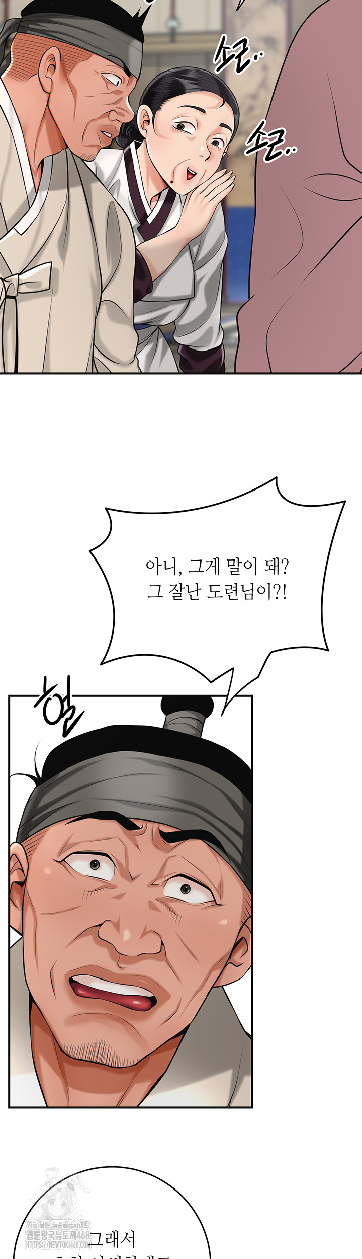 Brothel Raw - Chapter 66 - photo - 10