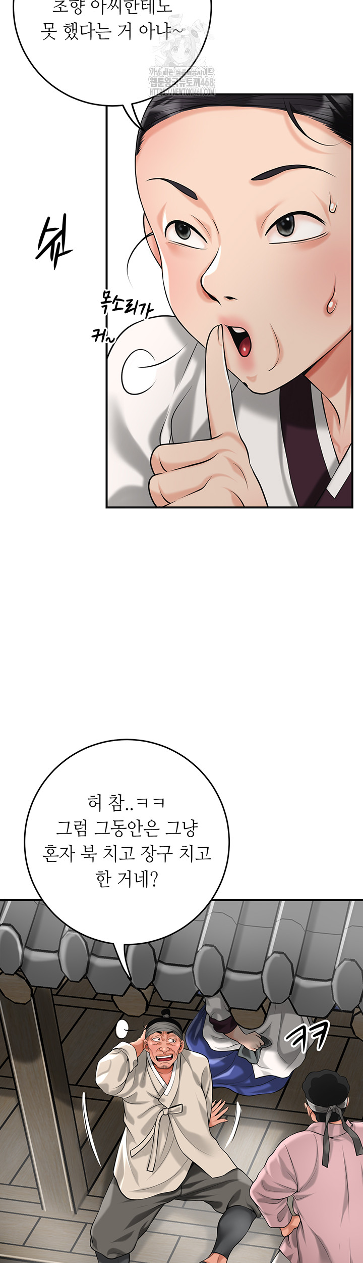 Brothel Raw - Chapter 66 - photo - 11