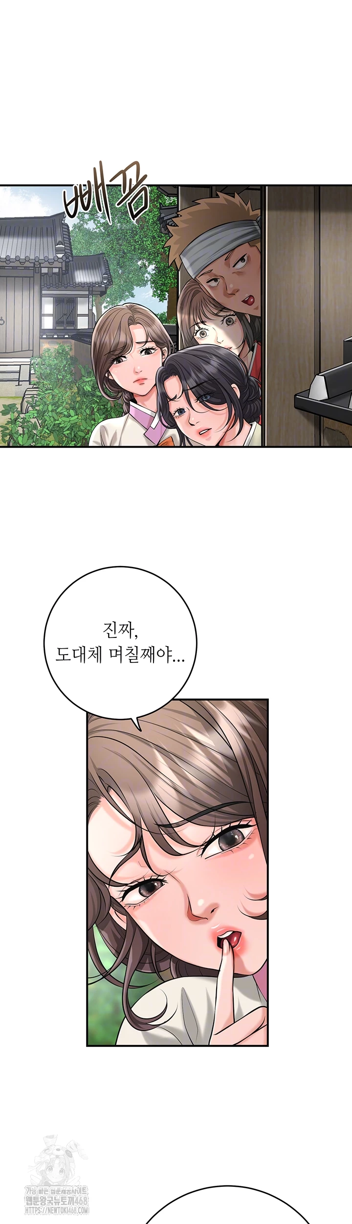 Brothel Raw - Chapter 66 - photo - 14