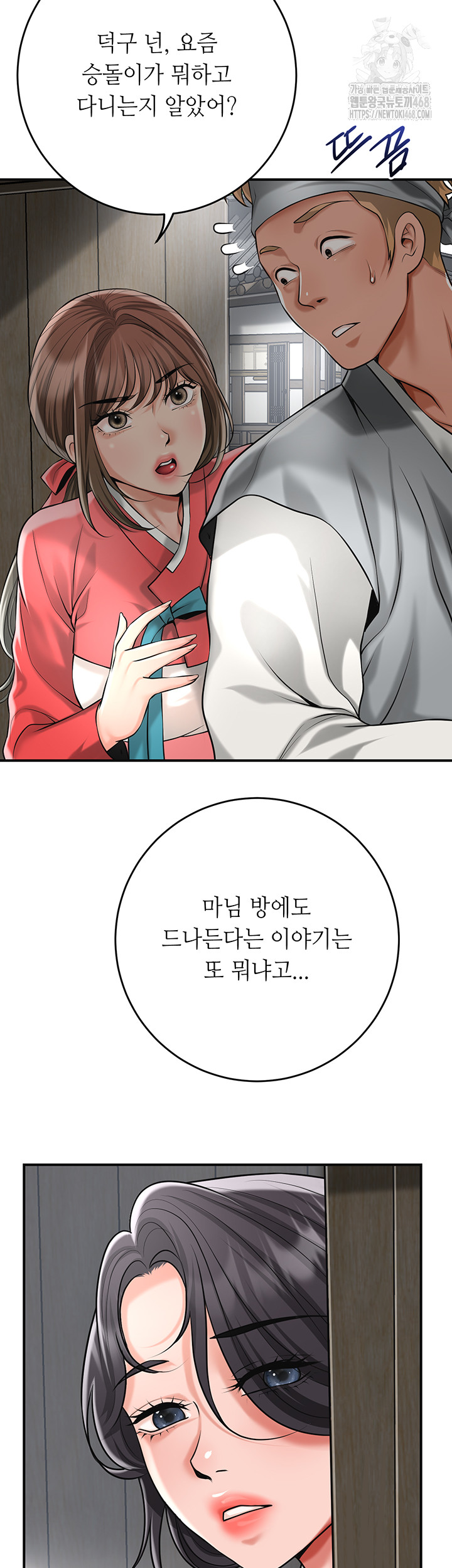 Brothel Raw - Chapter 66 - photo - 16
