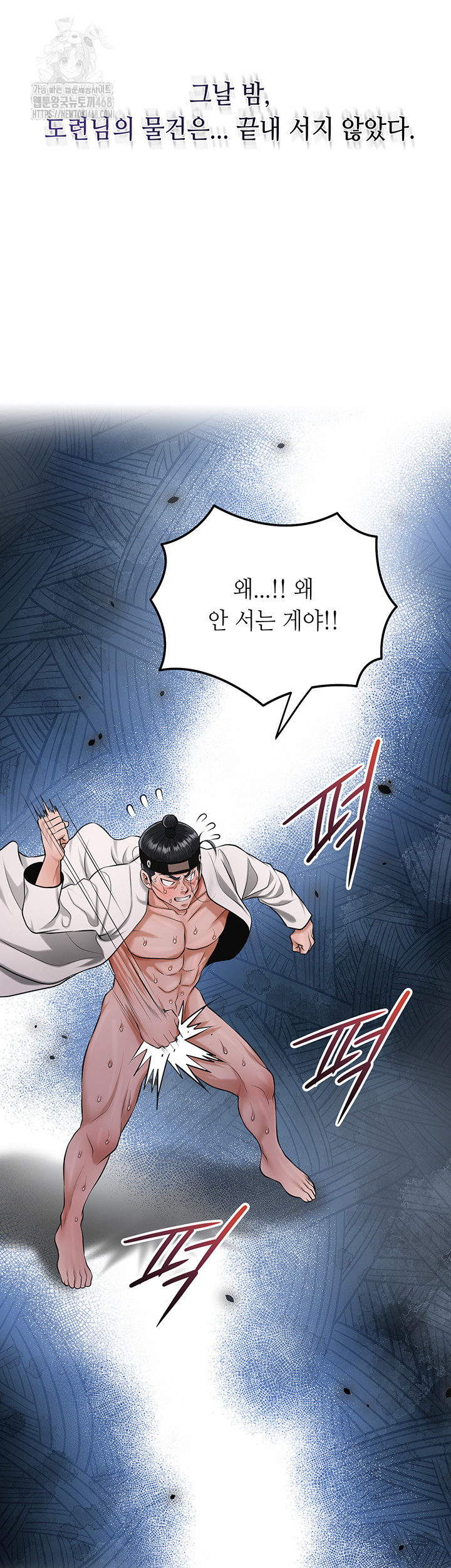 Brothel Raw - Chapter 66 - photo - 21