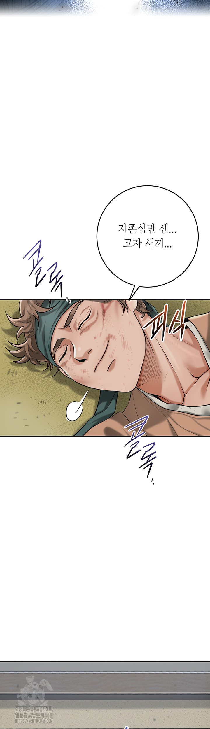 Brothel Raw - Chapter 66 - photo - 22