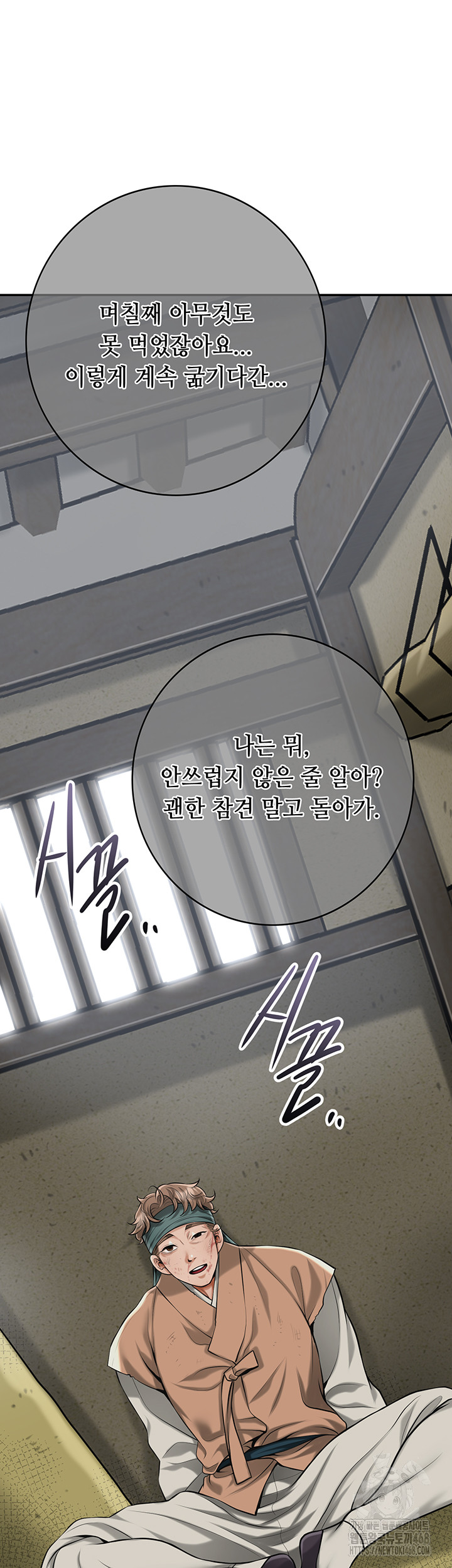 Brothel Raw - Chapter 66 - photo - 27