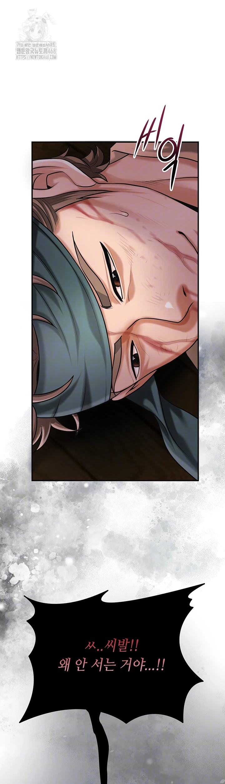 Brothel Raw - Chapter 66 - photo - 4