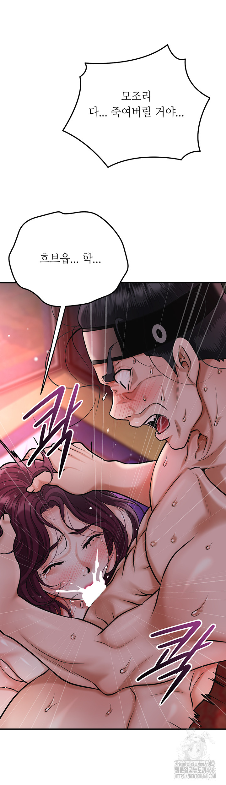 Brothel Raw - Chapter 66 - photo - 40