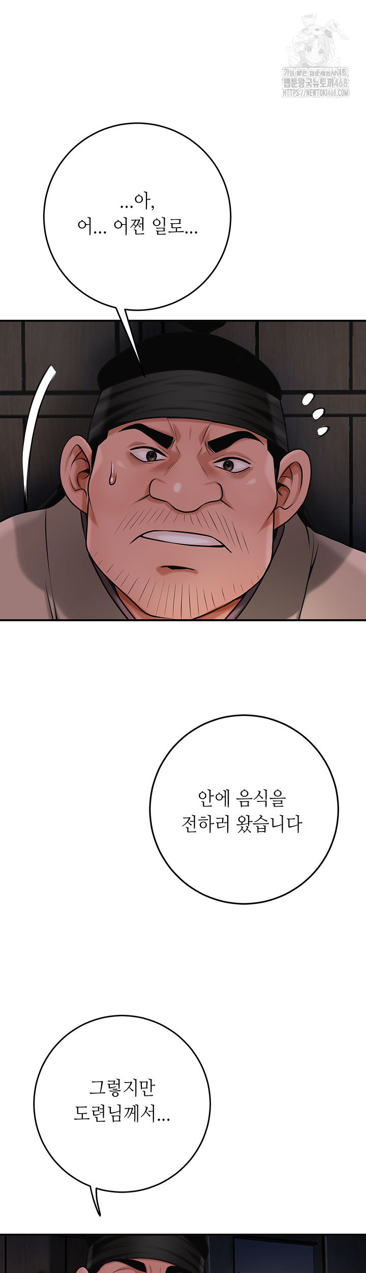 Brothel Raw - Chapter 66 - photo - 43