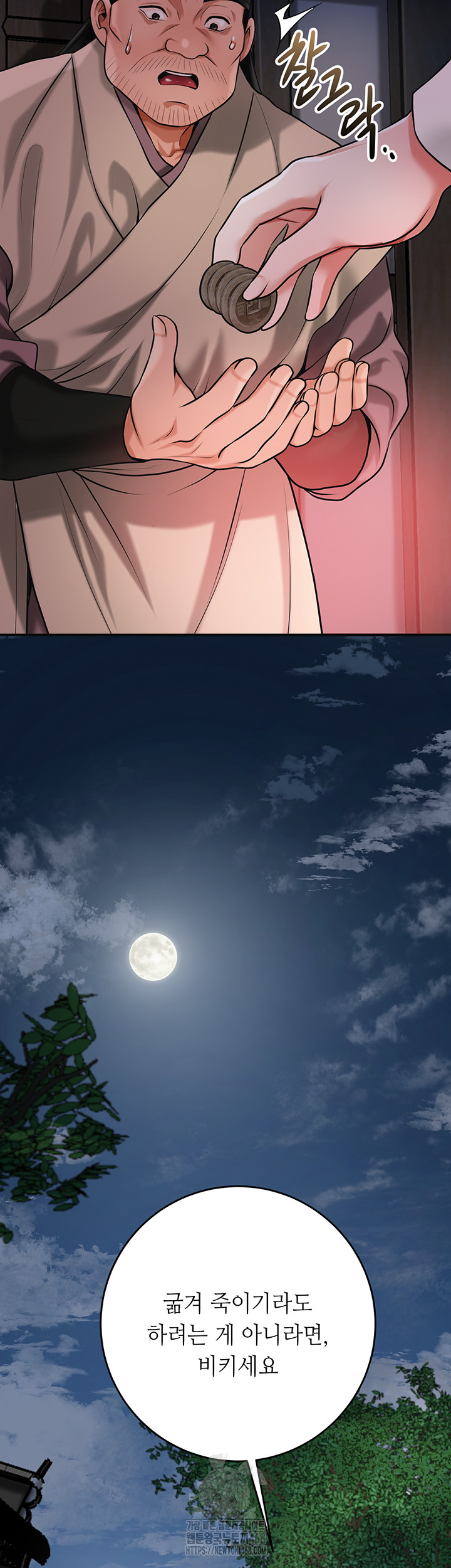 Brothel Raw - Chapter 66 - photo - 44