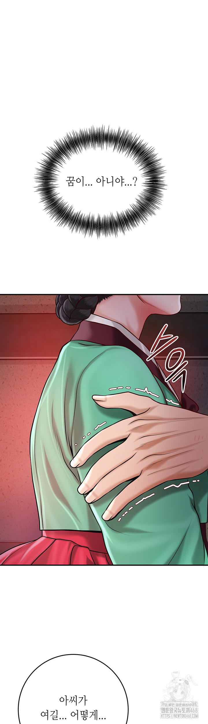 Brothel Raw - Chapter 66 - photo - 53