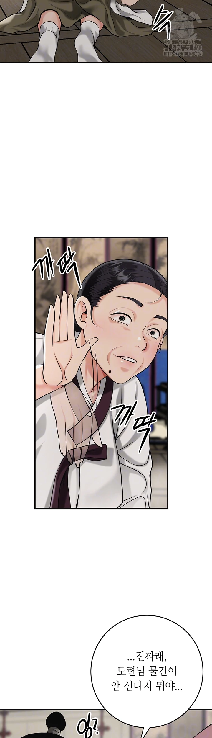 Brothel Raw - Chapter 66 - photo - 9