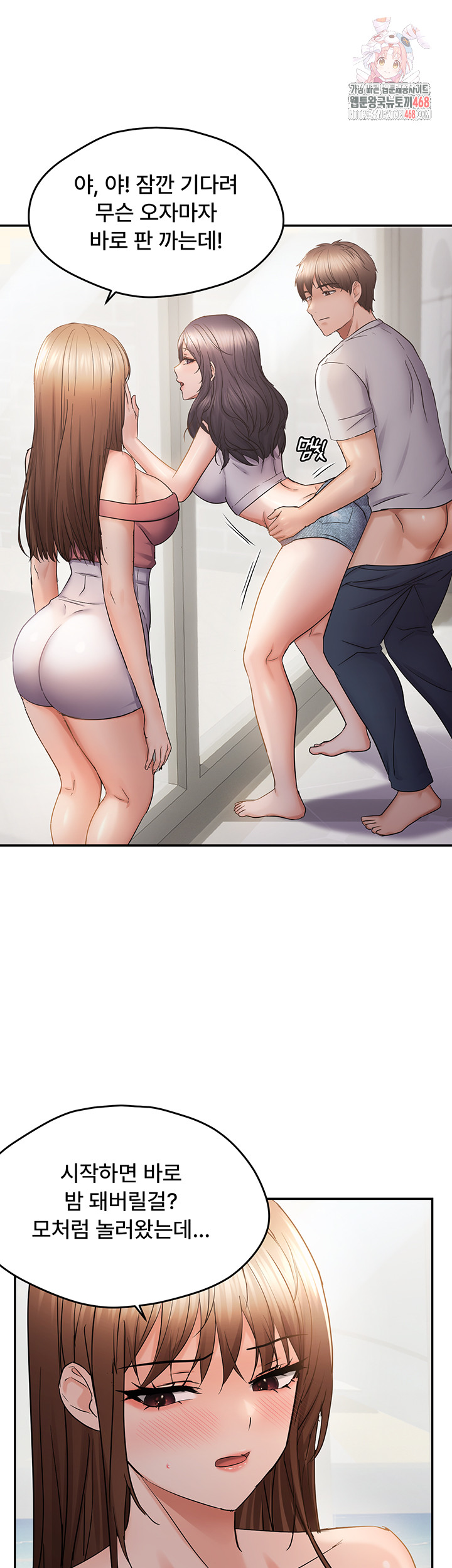 Disciplining the Top Delinquent Bitch Through a Random Chatting App Raw - Chapter 58 - photo - 1