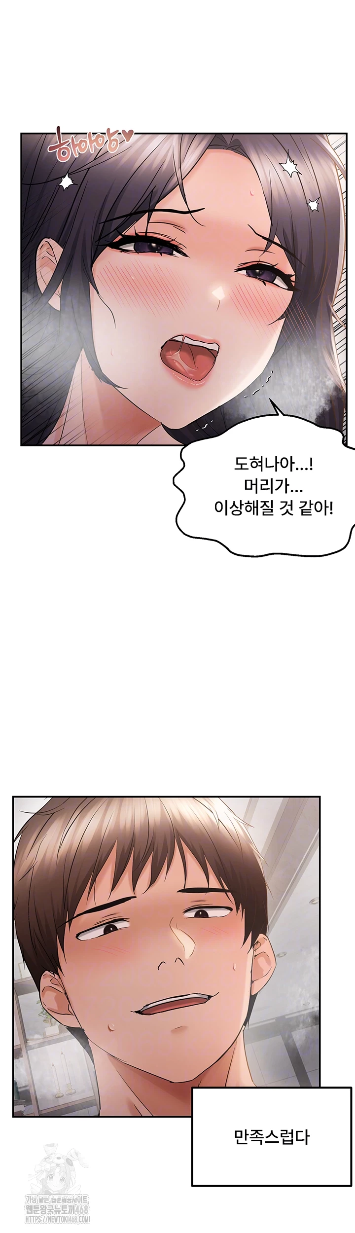 Disciplining the Top Delinquent Bitch Through a Random Chatting App Raw - Chapter 58 - photo - 14