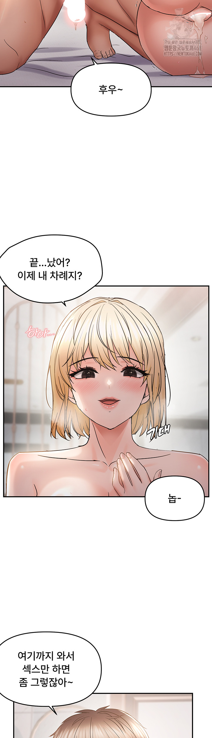 Disciplining the Top Delinquent Bitch Through a Random Chatting App Raw - Chapter 58 - photo - 22