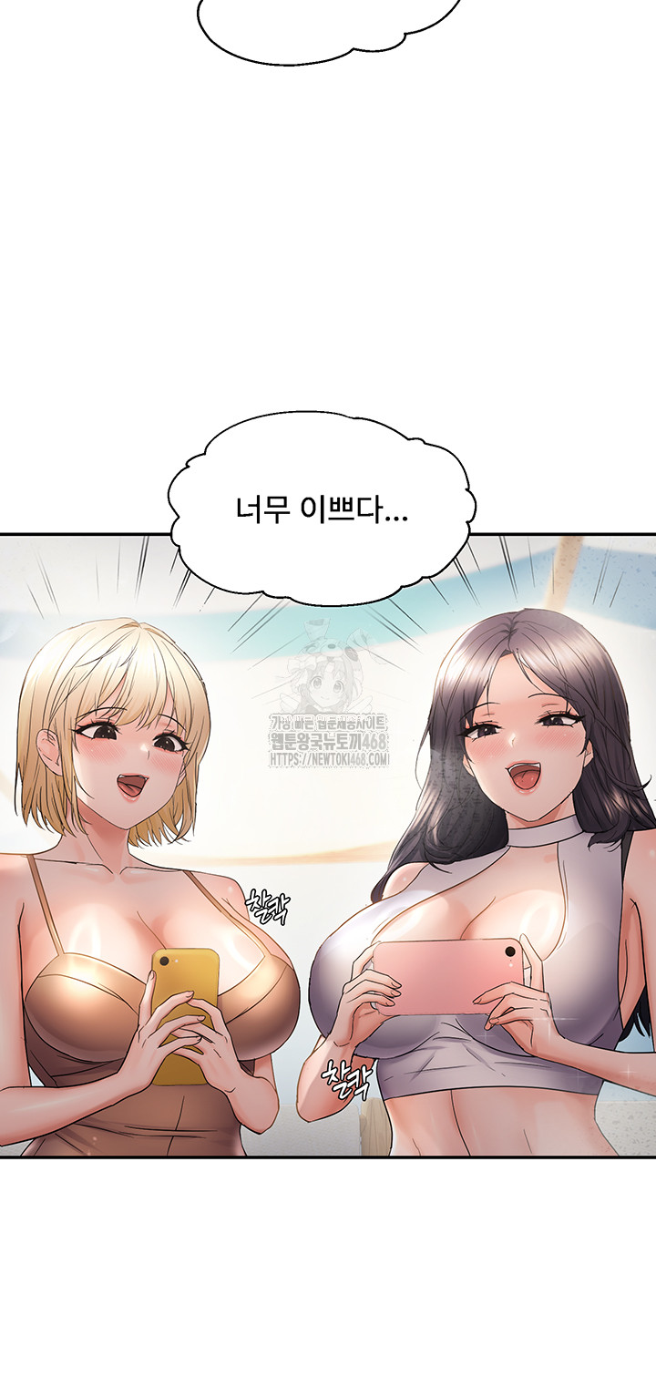 Disciplining the Top Delinquent Bitch Through a Random Chatting App Raw - Chapter 58 - photo - 25