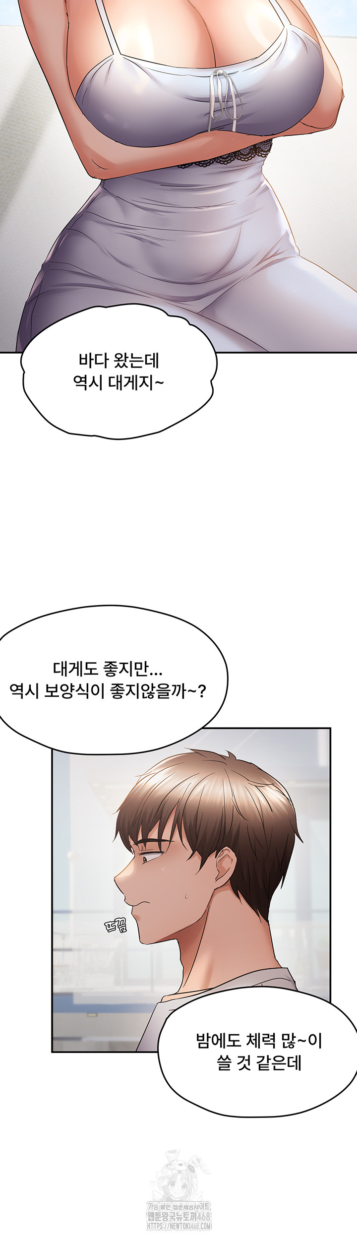 Disciplining the Top Delinquent Bitch Through a Random Chatting App Raw - Chapter 58 - photo - 27
