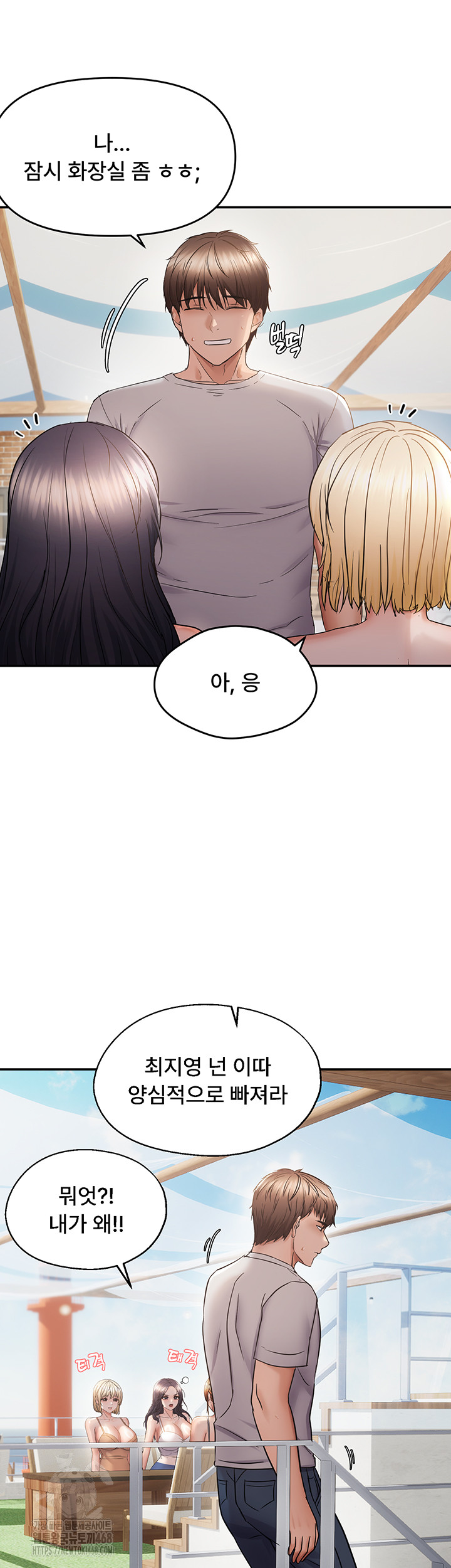 Disciplining the Top Delinquent Bitch Through a Random Chatting App Raw - Chapter 58 - photo - 28