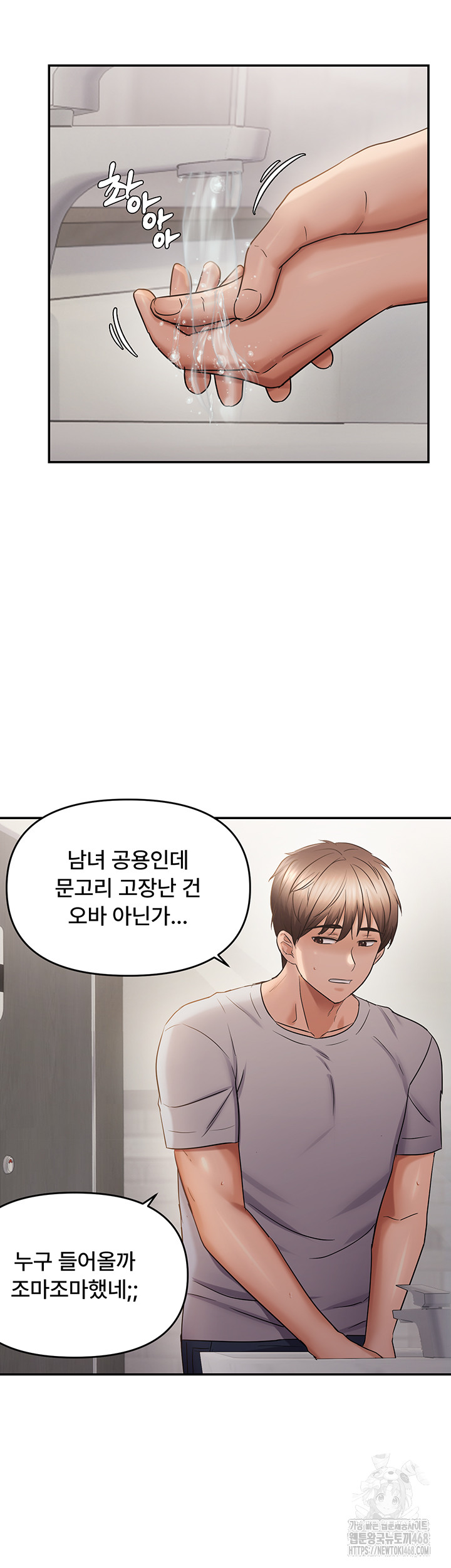Disciplining the Top Delinquent Bitch Through a Random Chatting App Raw - Chapter 58 - photo - 30