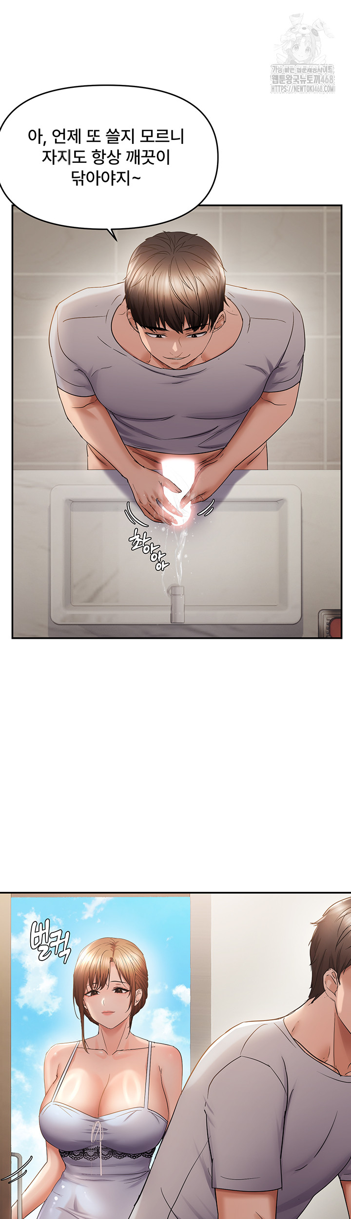 Disciplining the Top Delinquent Bitch Through a Random Chatting App Raw - Chapter 58 - photo - 32