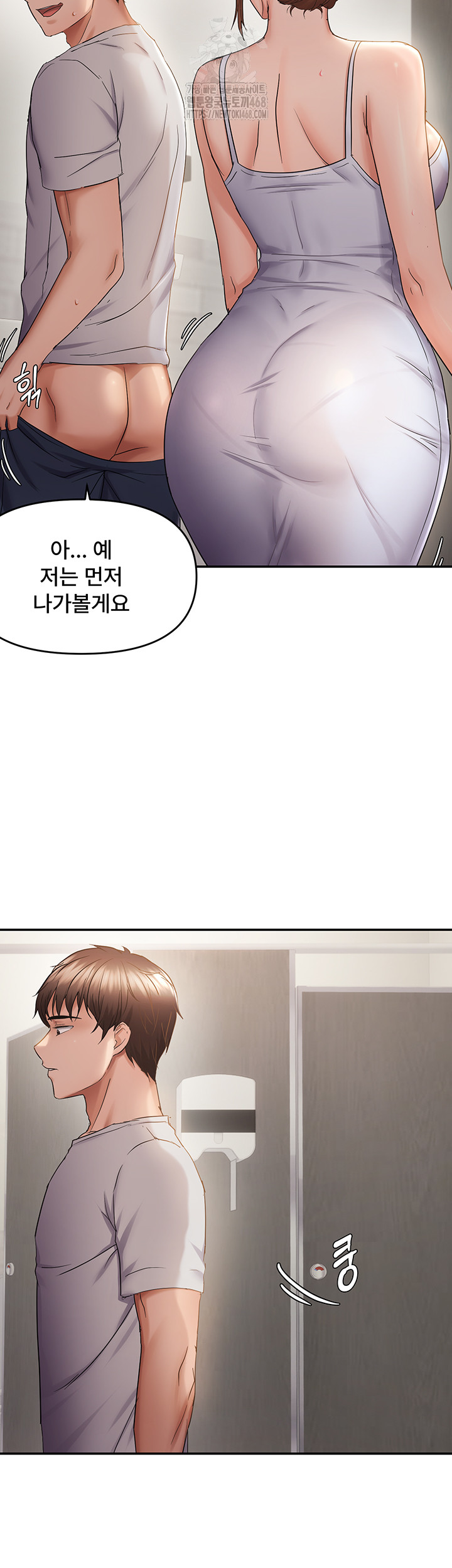 Disciplining the Top Delinquent Bitch Through a Random Chatting App Raw - Chapter 58 - photo - 34