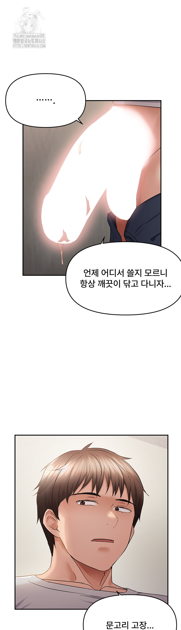 Disciplining the Top Delinquent Bitch Through a Random Chatting App Raw - Chapter 58 - photo - 35